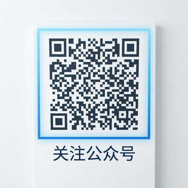 绅士漫画公众号二维码